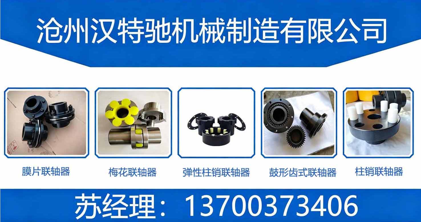 2026河间机械行业联轴器采购成本与回报分析